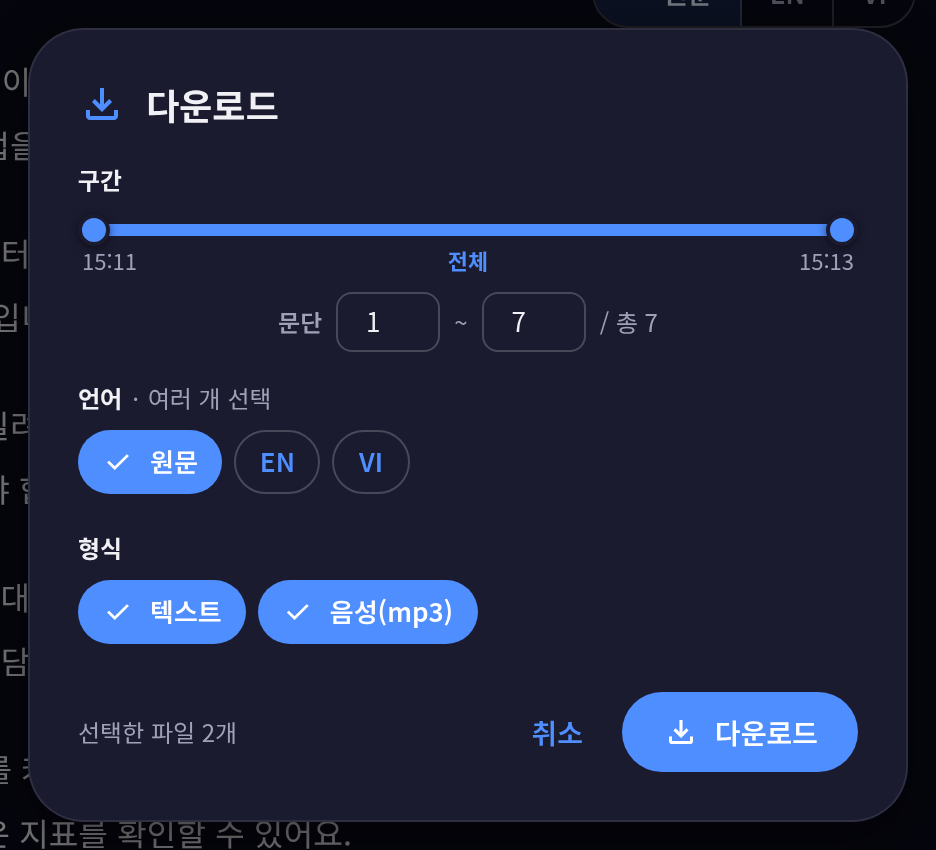 다운로드 창