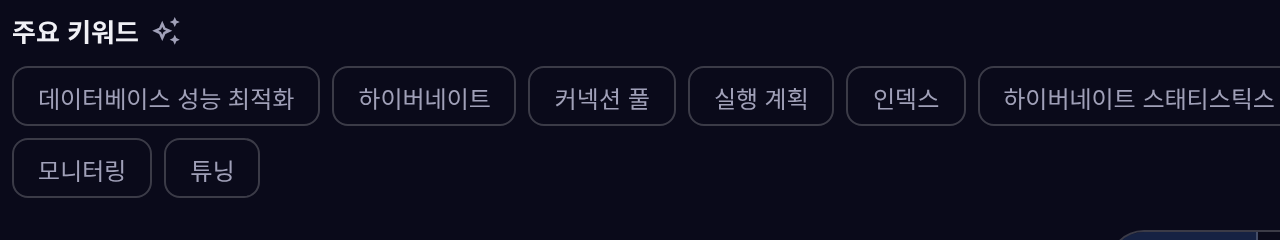 자동으로 뽑은 주요 키워드