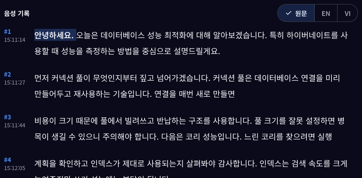 원문·번역 언어 탭