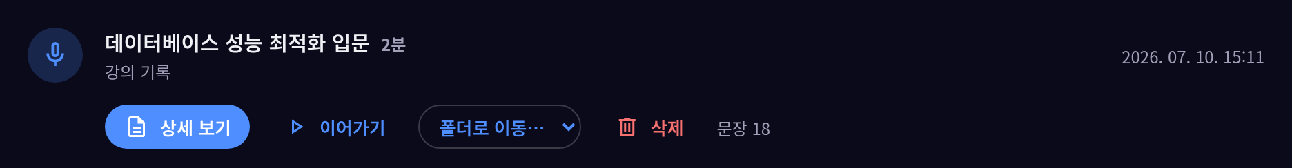 이어가기 버튼